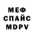 Меф VHQ Rikimaru Tencha