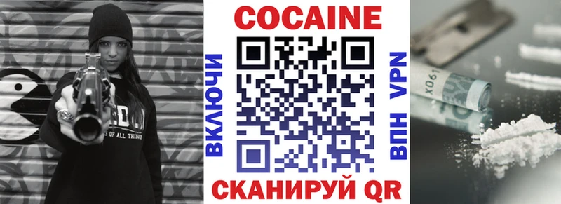 КОКАИН VHQ Порхов