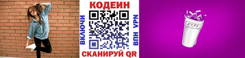 ОМГ ОМГ рабочий сайт  Порхов  Кодеин Purple Drank 